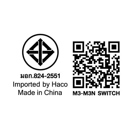 HACO M3N-S21 สีขาว 5